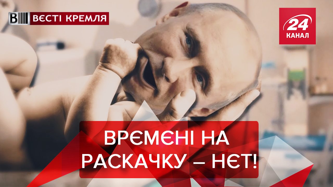 Вести Кремля. Сливки: Путин спешит. Буряты жгут верблюдов, чтобы спасти Россию