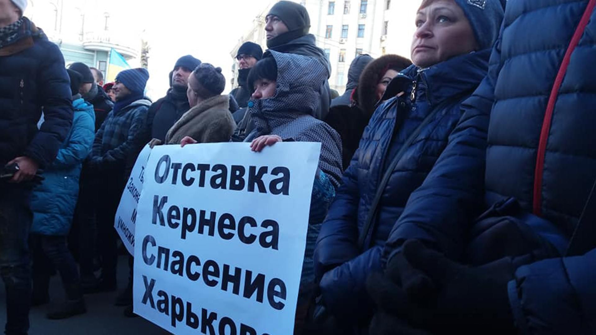 Бросали шины и 5-гривневые купюры: в Харькове тысячи людей вышли на митинг против Кернеса