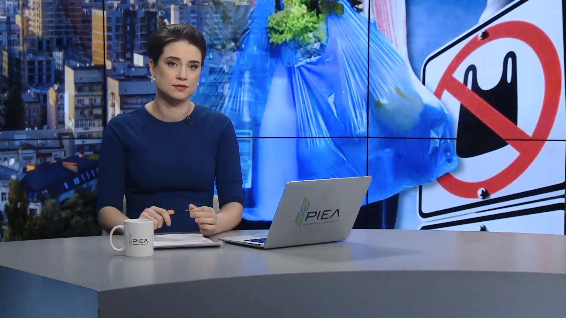 Выпуск новостей за 11:00: Запрет использования пластика. Спасательная операция на горе Поп-Иван