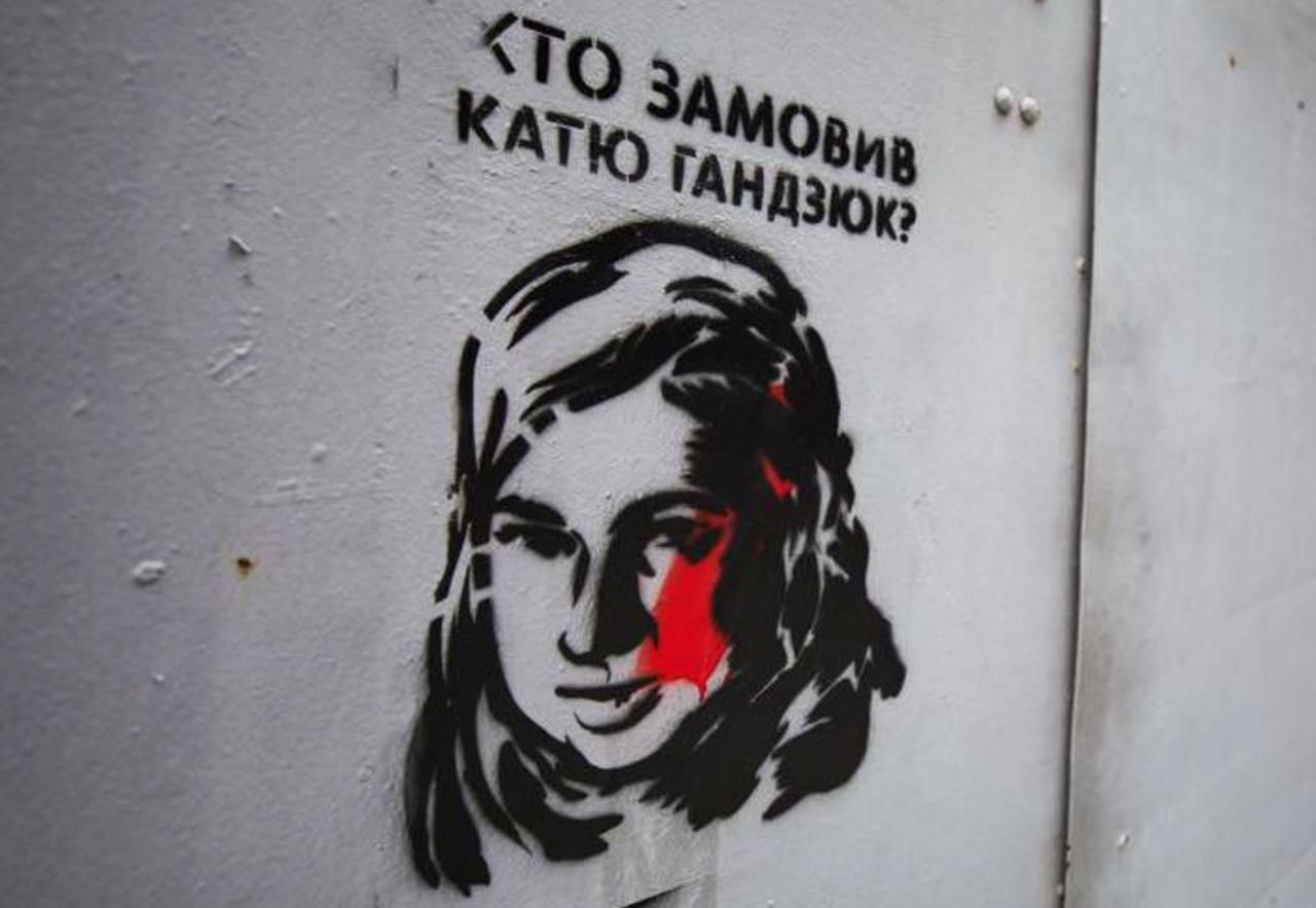 Активістам ініціативи "Хто замовив Гандзюк?" відкрито погрожують Активістам ініціативи "Хто замовив Гандзюк?" відкрито погрожують