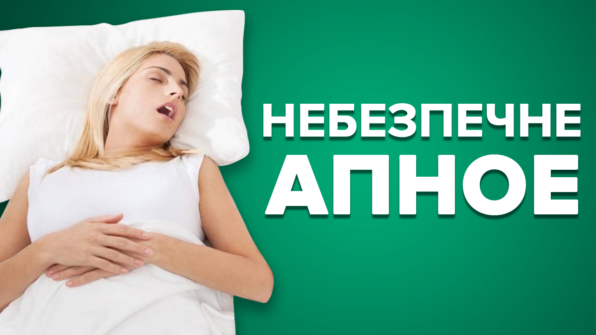 Как избавиться от храпа - почему возникает храп, чем опасно и лечение