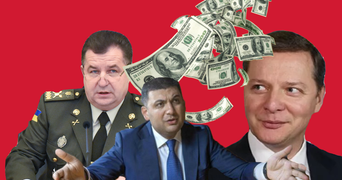 Сколько зарабатывают министры и депутаты в Украине: известны самые высокие зарплаты