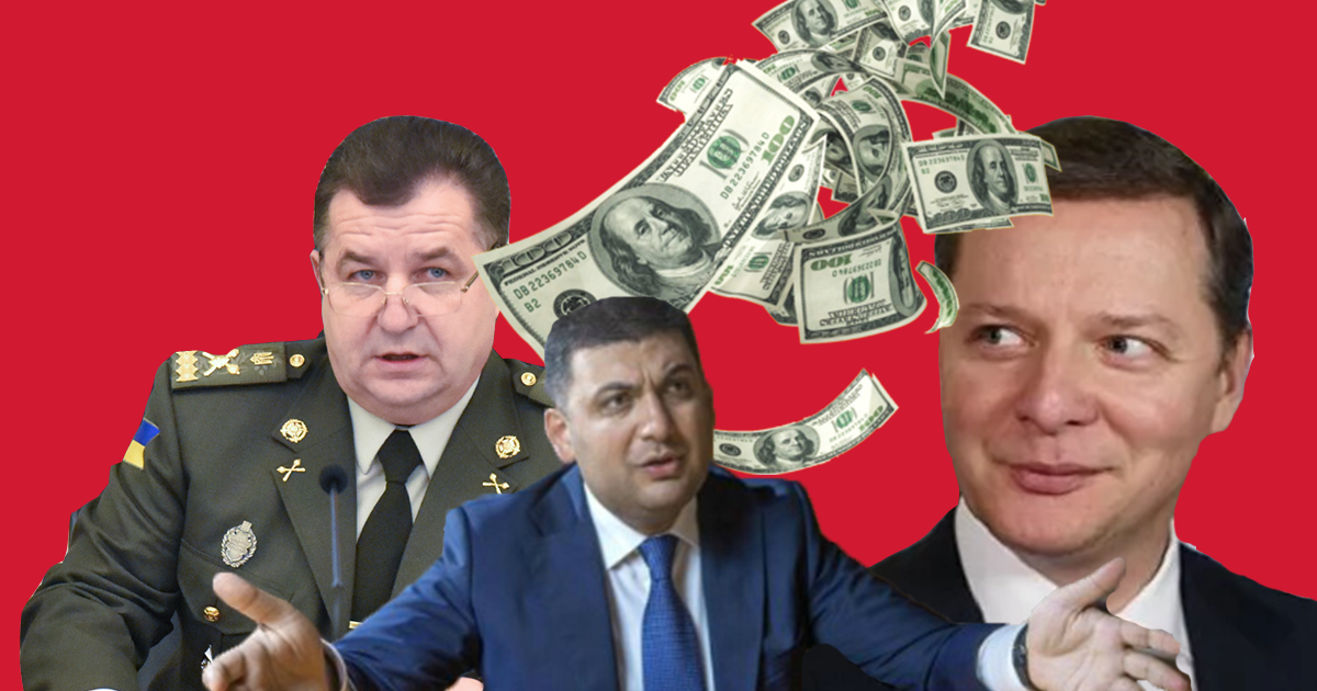 Сколько зарабатывают министры и депутаты в Украине: известны самые высокие зарплаты