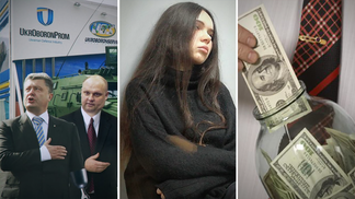 Головні новини 26 лютого: скандал з "Укроборонпромом", вирок Зайцевій і "легалізація" корупції