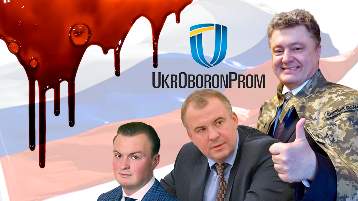 Скандал в "Укроборонпромі": що відомо про фігурантів схеми