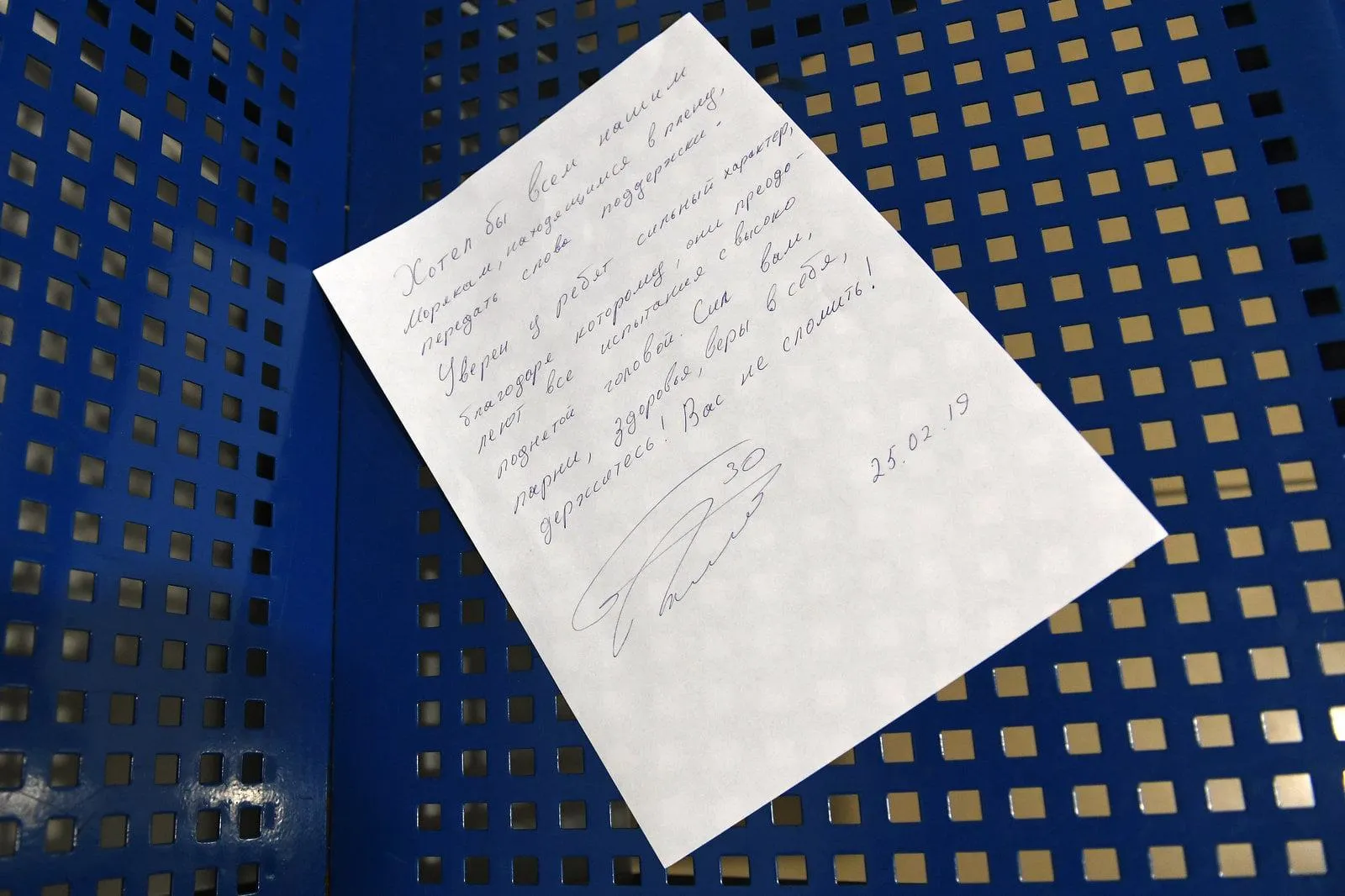 Лист українським полоненим морякам від Андрія П'ятова Лист українським полоненим морякам від Андрія П'ятова