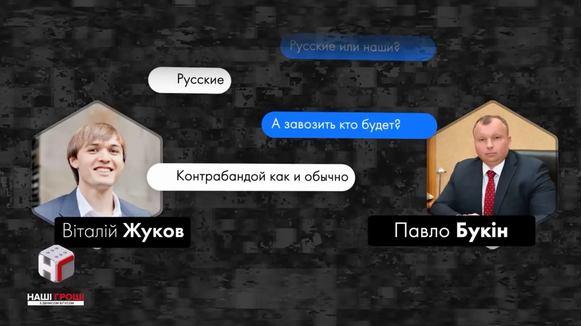 Листування учасників схеми Листування учасників схеми