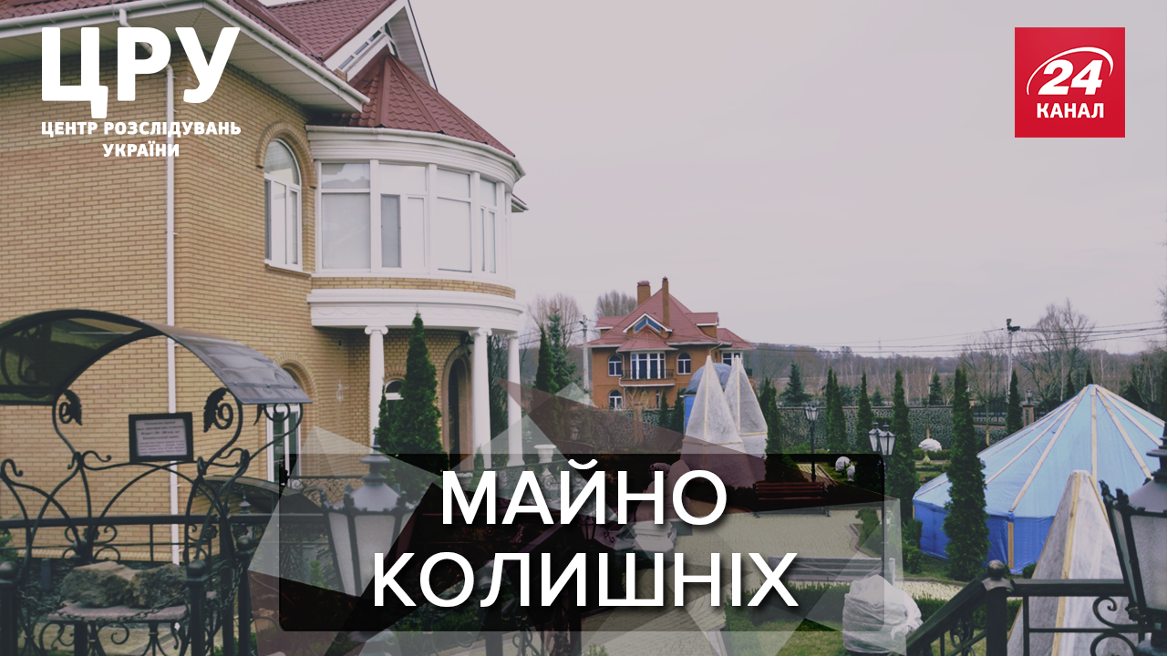 Не наказаны и "вечно легитимные": почему дома топ-преступников до сих пор не перешли государству Не наказаны и "вечно легитимные": почему дома топ-преступников до сих пор не перешли государству