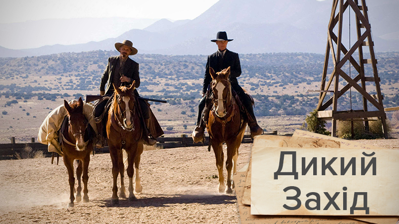 Дикий Запад: впечатляющее развенчание мифов о ковбоях и эпохе золотой лихорадки Дикий Запад: впечатляющее развенчание мифов о ковбоях и эпохе золотой лихорадки