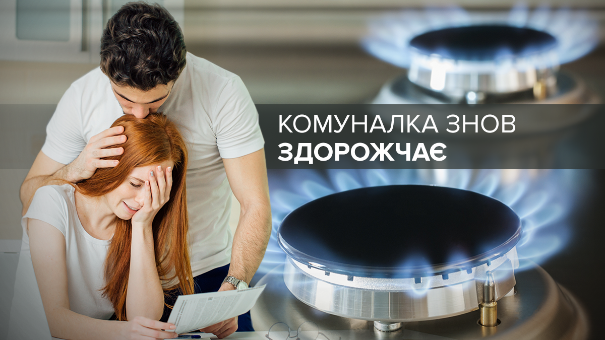 В Україні знову піднімуть ціни на гарячу воду і опалення: коли та на скільки В Україні знову піднімуть ціни на гарячу воду і опалення: коли та на скільки