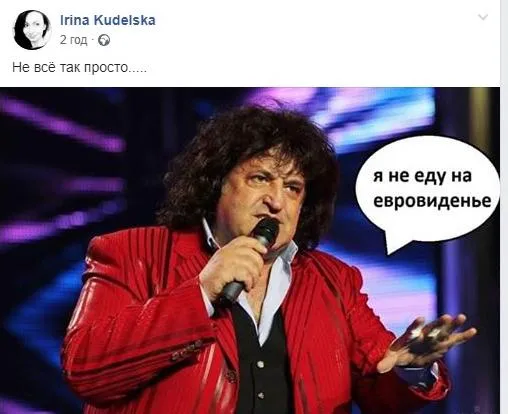 Євробачення-2019 Іво Бобул жарти меми