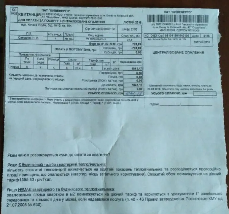 Рахунок Рахунок