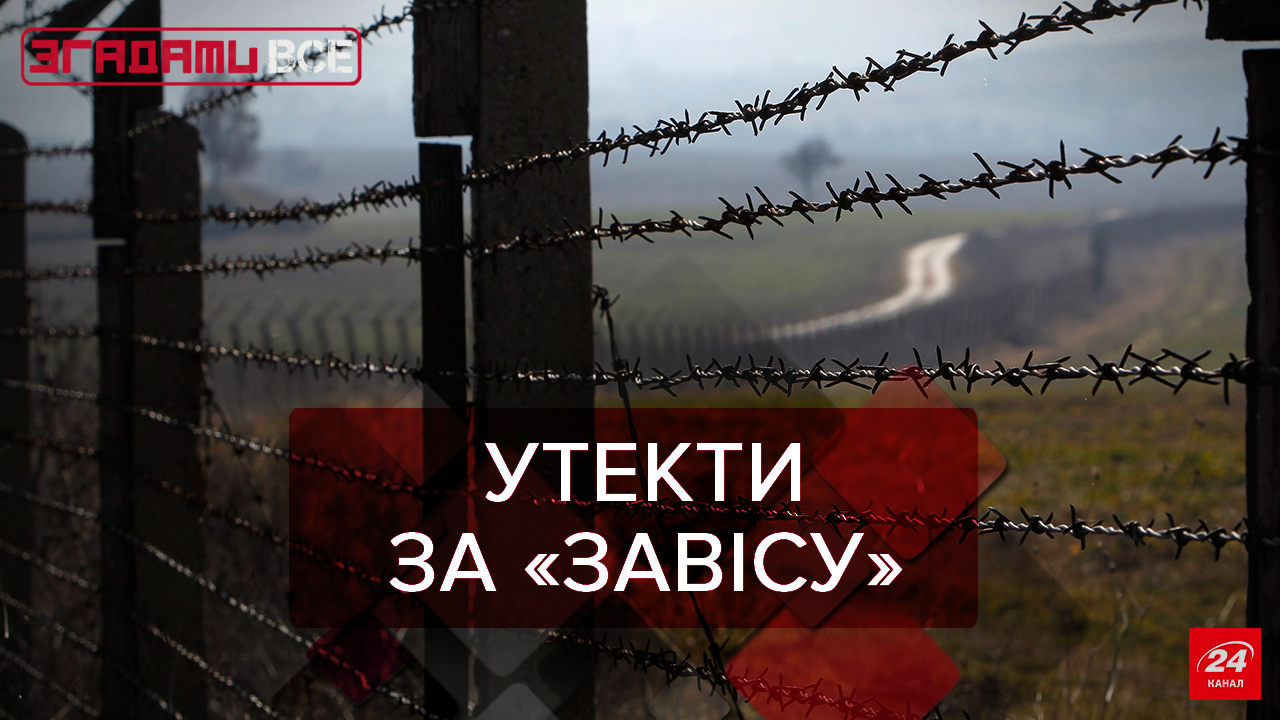 Вспомнить Все: Эмиграция из СССР Вспомнить Все: Эмиграция из СССР