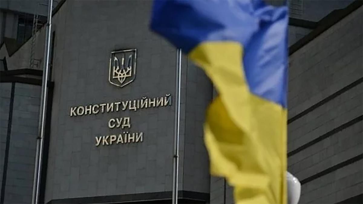 Конституционный суд обнародовал решение об отмене статьи о незаконном обогащении Конституционный суд обнародовал решение об отмене статьи о незаконном обогащении