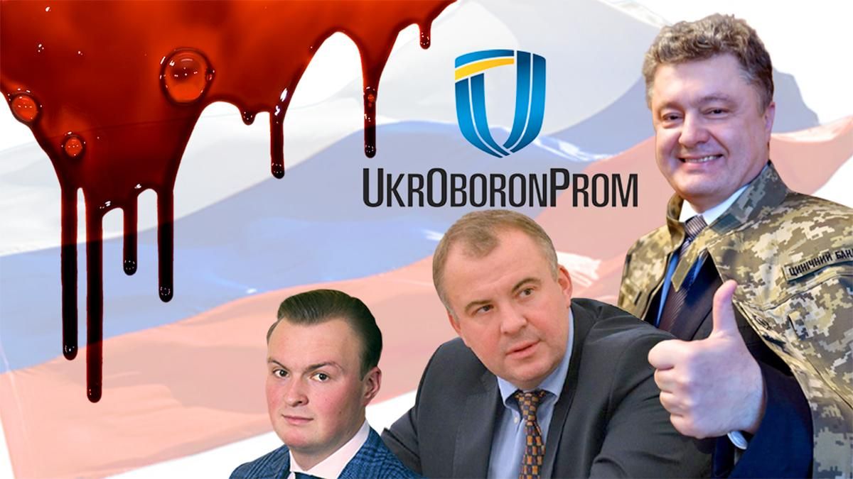 Скандал в "Укроборонпроме": двух директоров отстранили