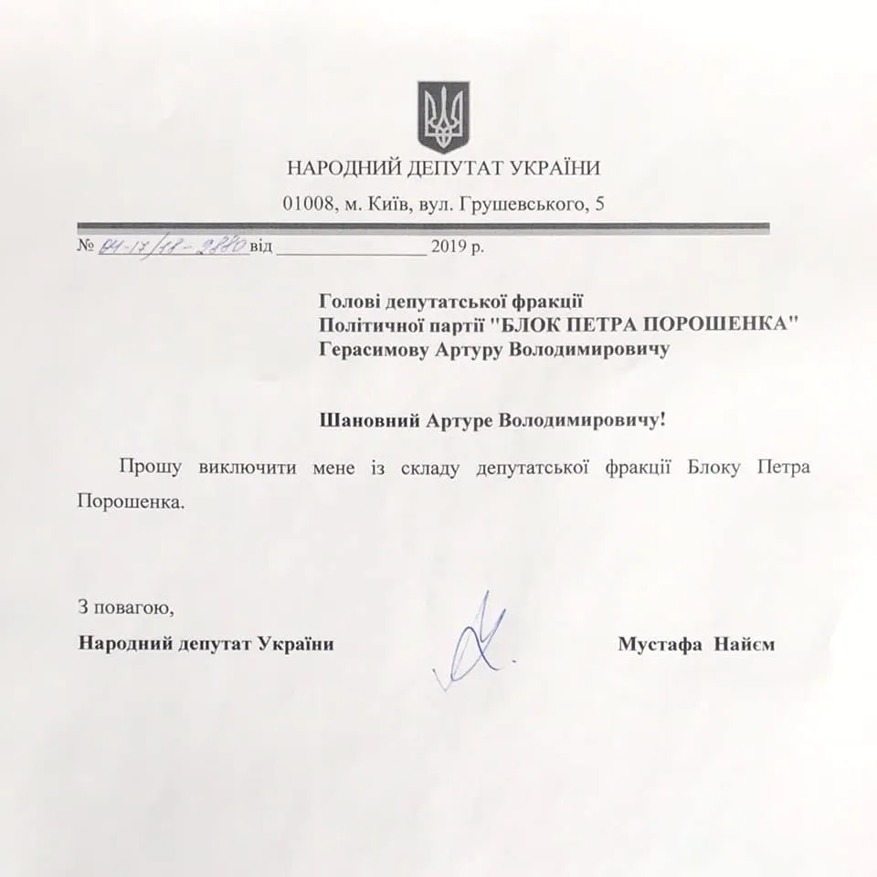 наєм виходить з бпп наєм виходить з бпп