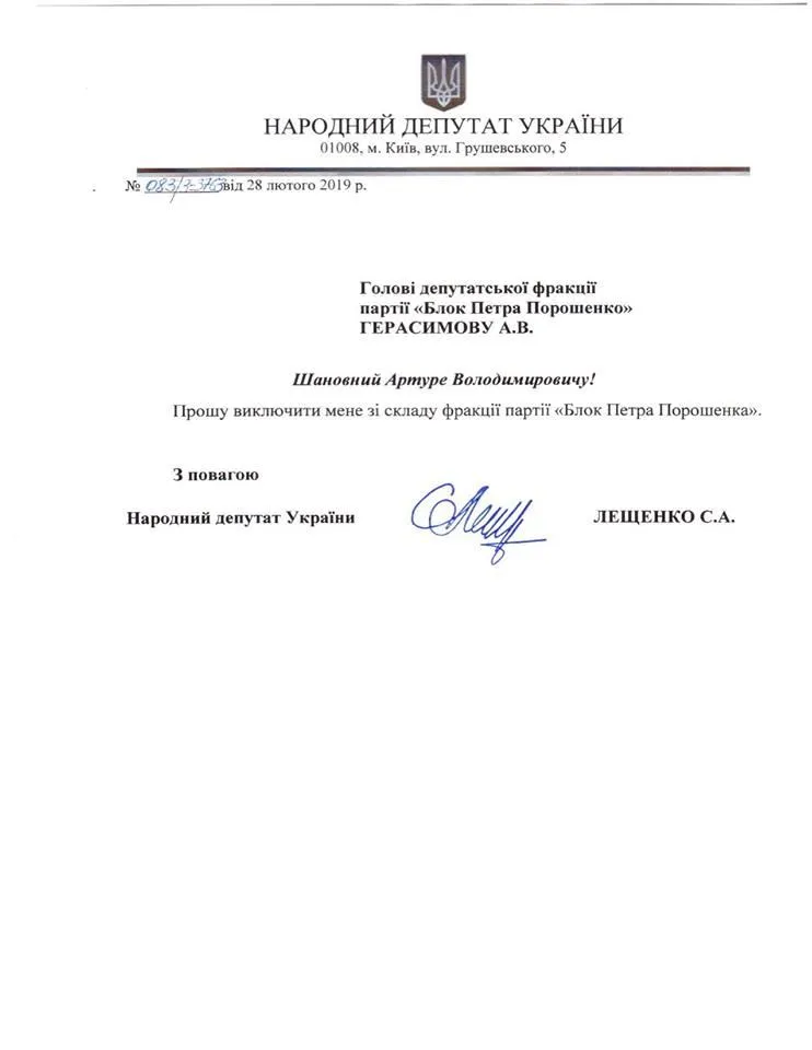 лещенко бпп лещенко бпп