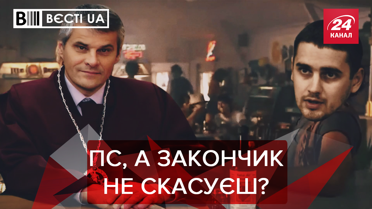 Вєсті.UA: Законне незаконне збагачення. Що поєднує Зеленського і Маruv