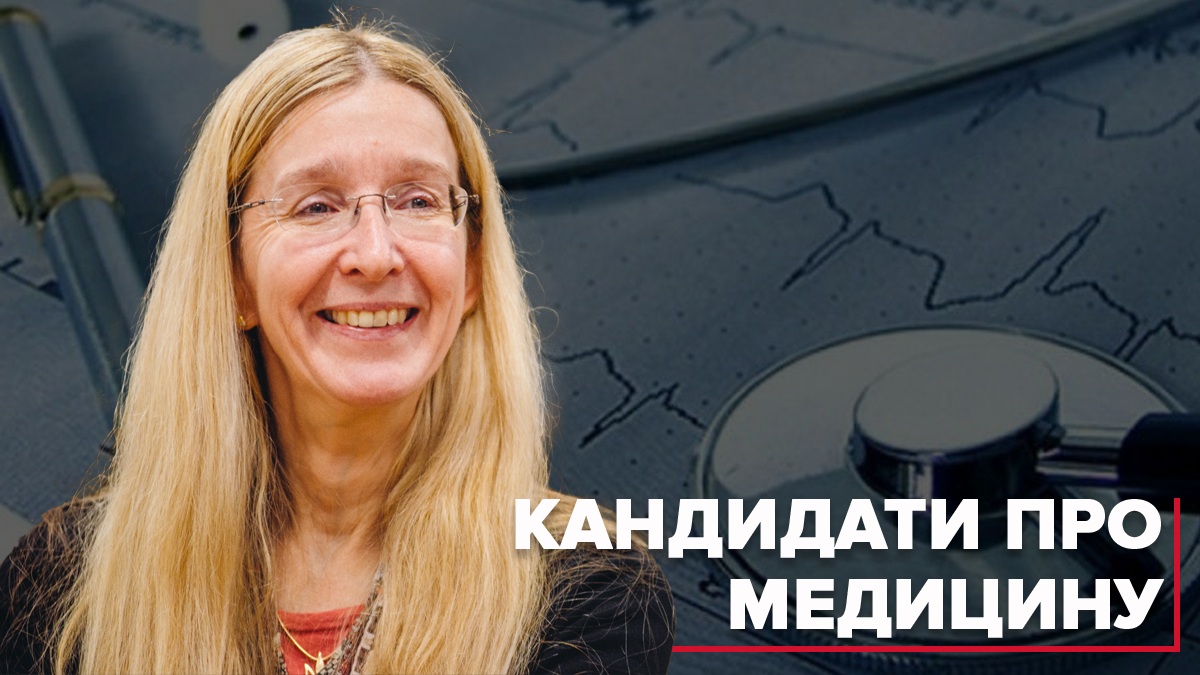 Медицинская реформа: что предлагают кандидаты в президенты Медицинская реформа: что предлагают кандидаты в президенты