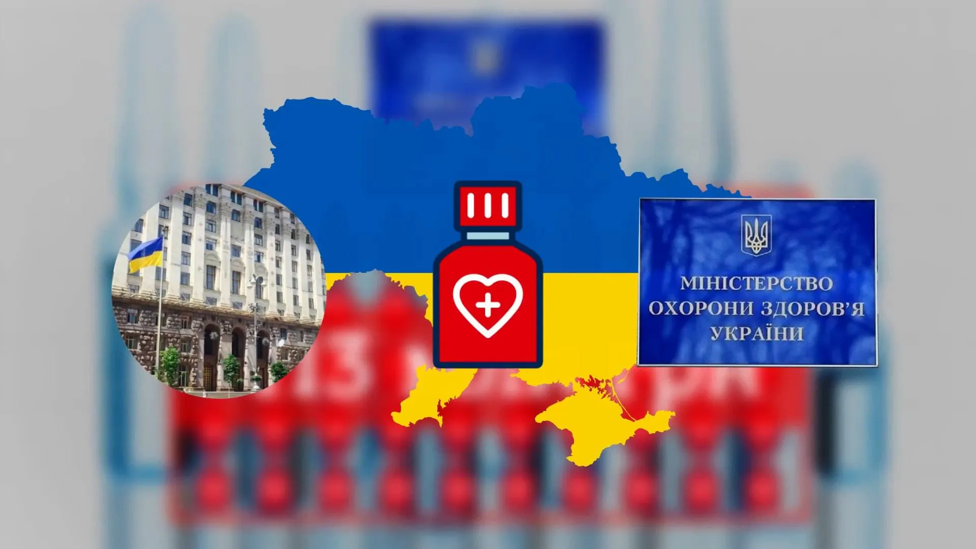 Закупівля ліків для онкохворих в Україні