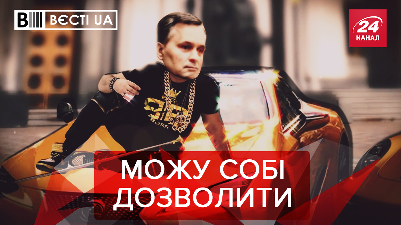 Вєсті.UA: Як завгосп у ВР заробив на Lexus. Епідемія хитрості в корупціонерів.