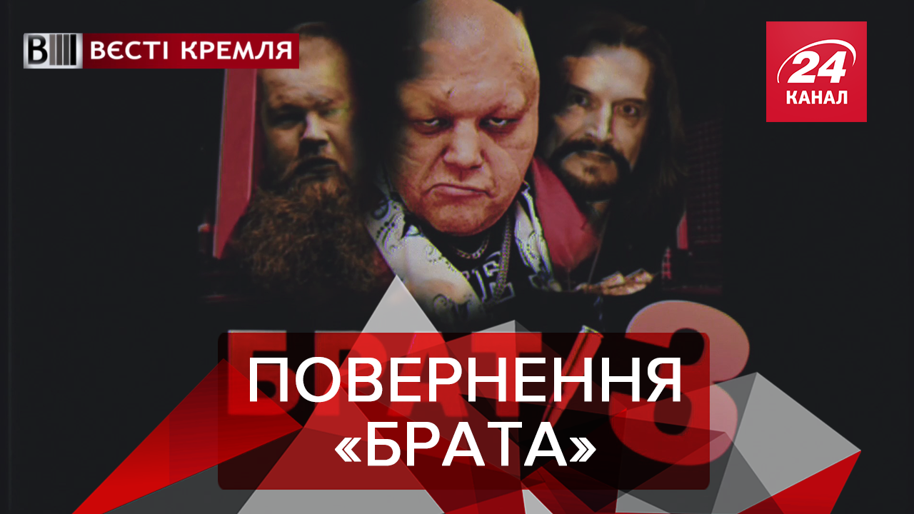 Вести Кремля: Потуги России поднять кинематограф. Фьюжн-кухня по-русски