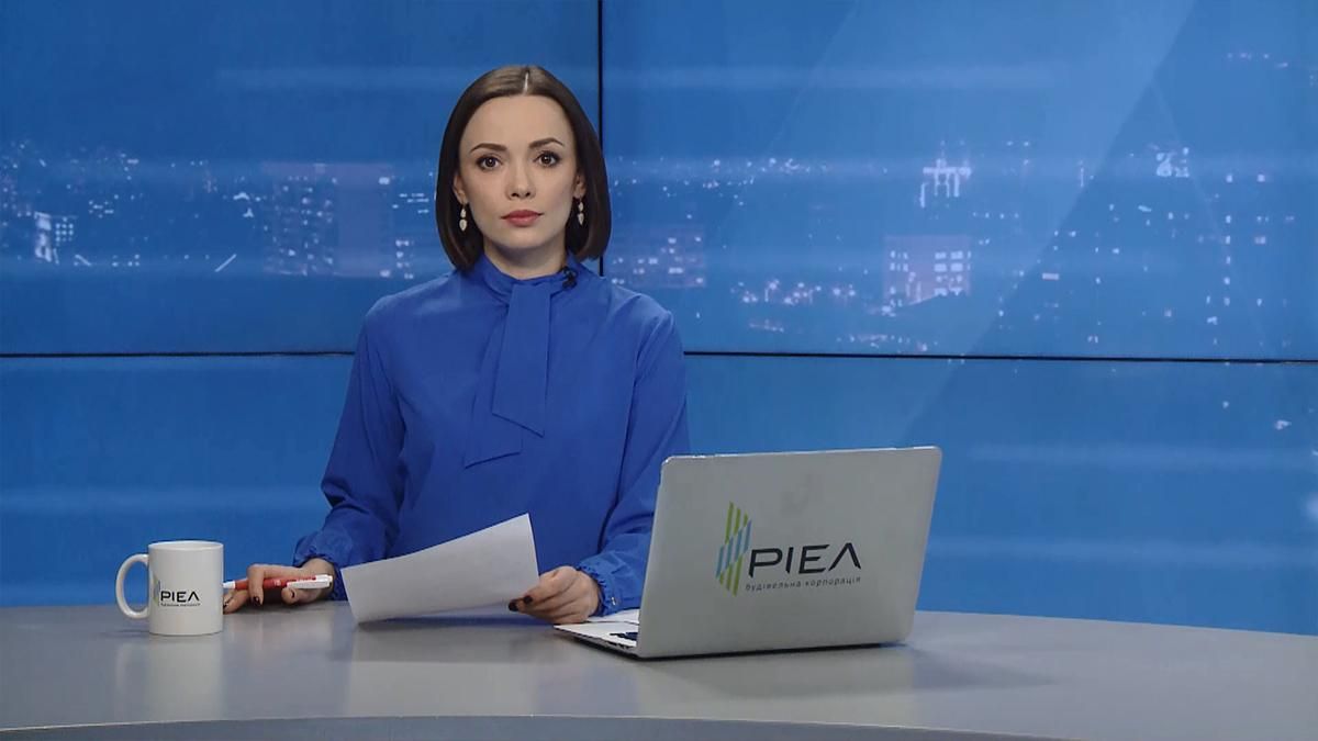 Выпуск новостей за 20:00: ВСК по делу хищения "Укроборонпрома". Выход депутатов из БПП