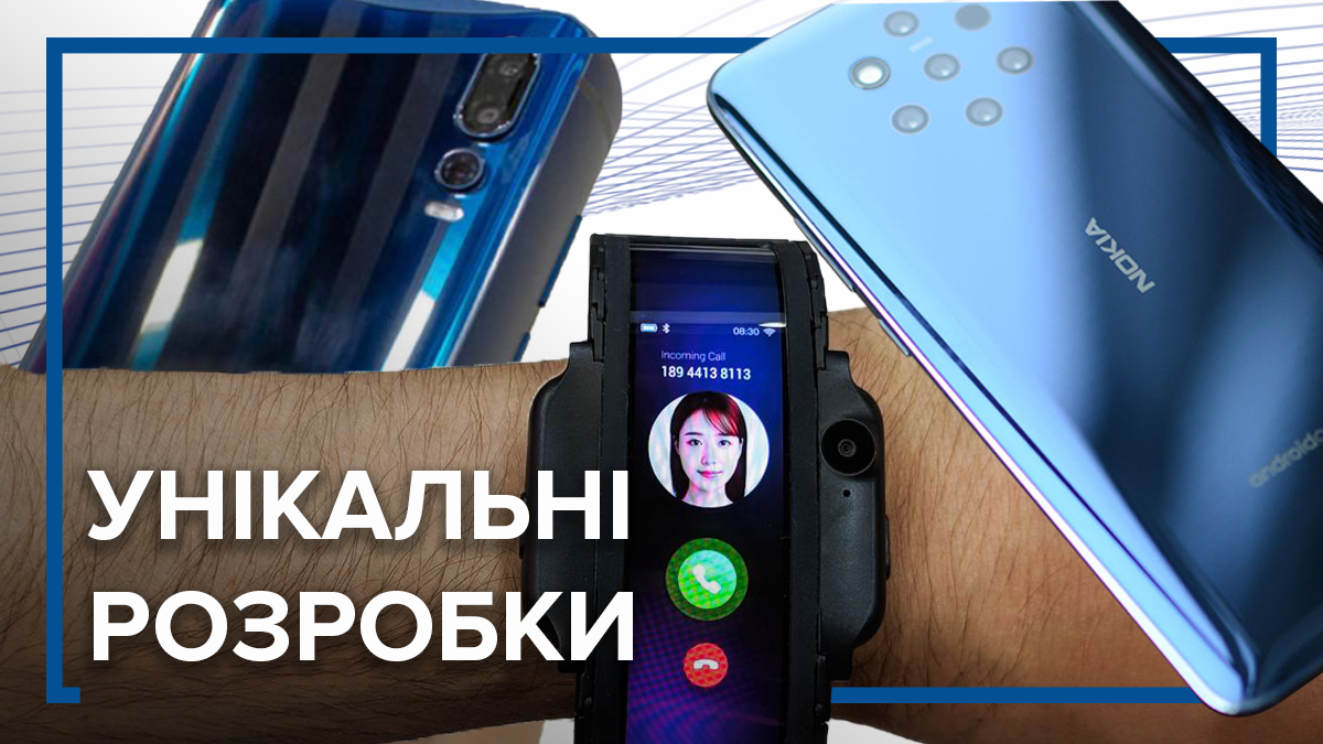 MWC-2019: революційні смартфони, які представили на виставці 