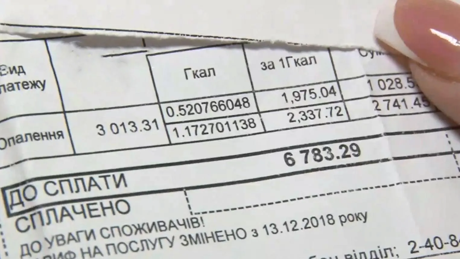 Рахунки за гад сягають до 10 тисяч гривень за місяць Рахунки за гад сягають до 10 тисяч гривень за місяць