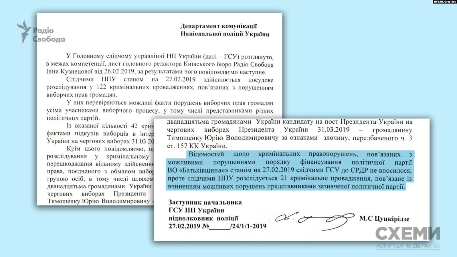 аваков про тимошенко аваков про тимошенко