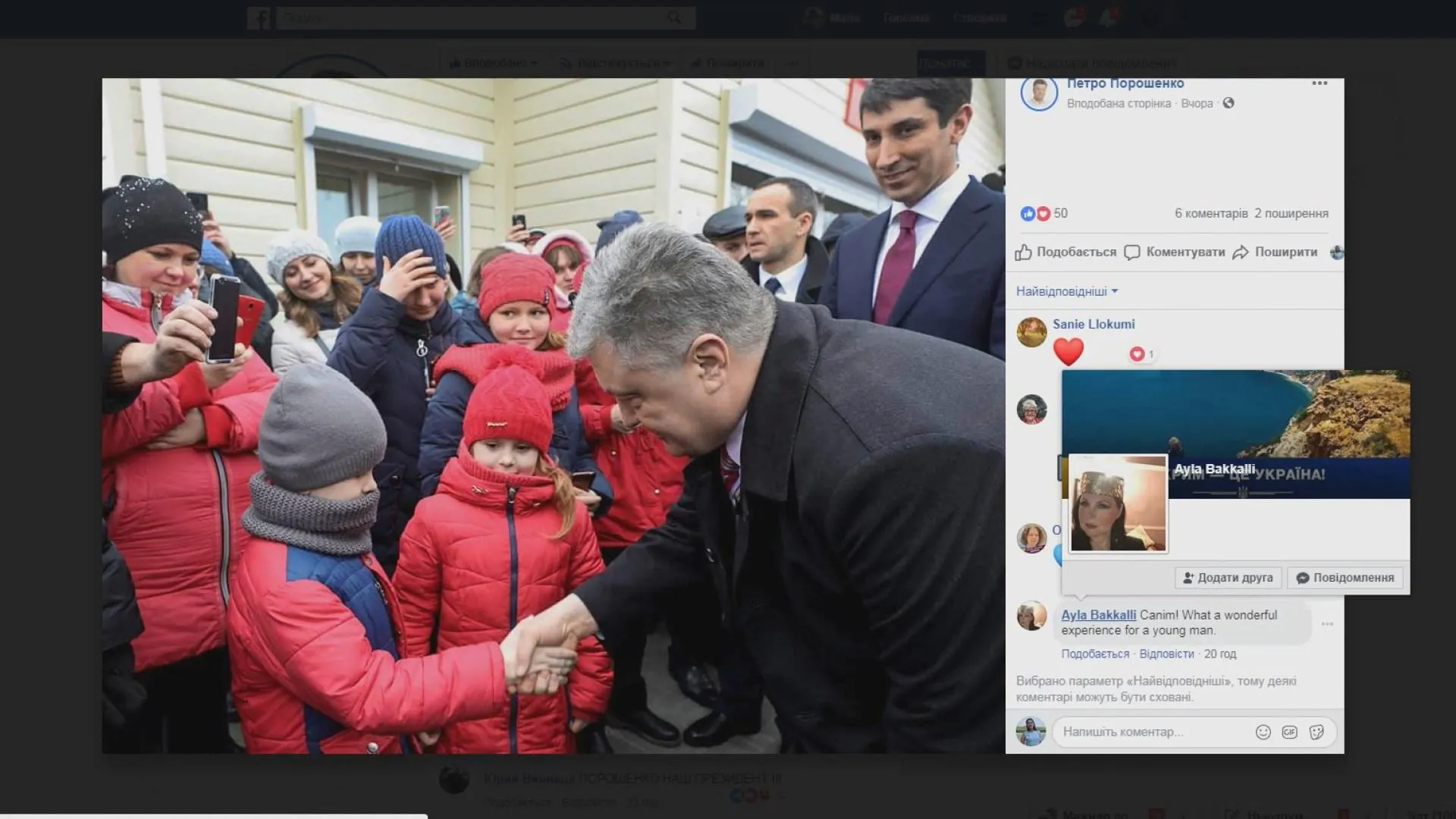 порошенко порошенко