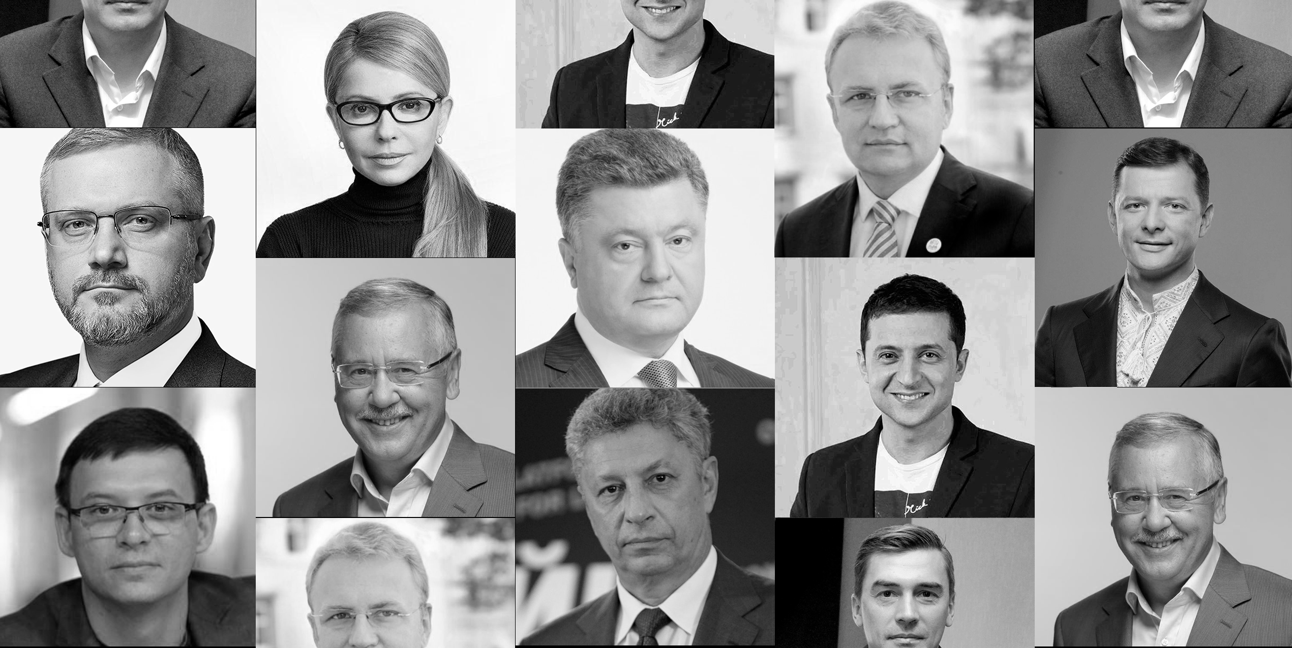 Які емоції в українців викликають кандидати в президенти: ексклюзивний рейтинг Які емоції в українців викликають кандидати в президенти: ексклюзивний рейтинг