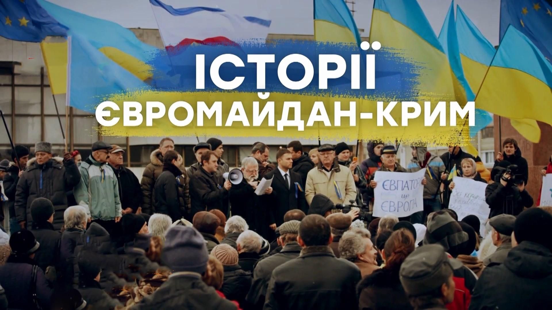 Історія кримчан, які боролися за український Крим
