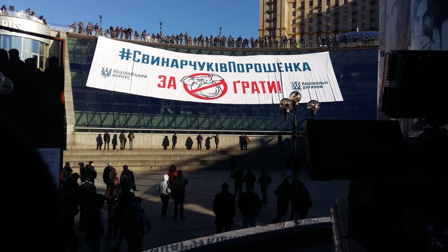 У Києві активісти вивісили гігантський банер проти поплічників Порошенка: фото