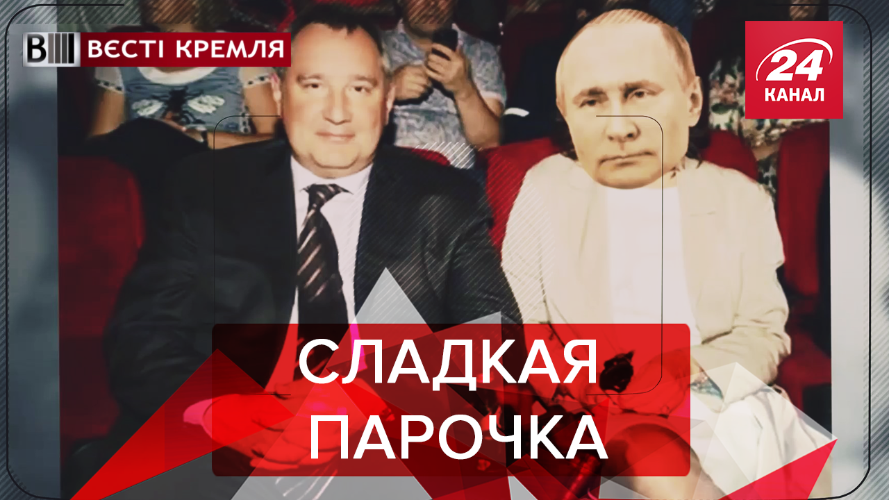 Вести Кремля. Сливки: РФ вияснила, почему падают их ракеты. Алкоголизм Ким Чен Ына - 2 марта 2019 - Телеканал новостей 24 Вести Кремля. Сливки: РФ вияснила, почему падают их ракеты. Алкоголизм Ким Чен Ына - 2 марта 2019 - Телеканал новостей 24