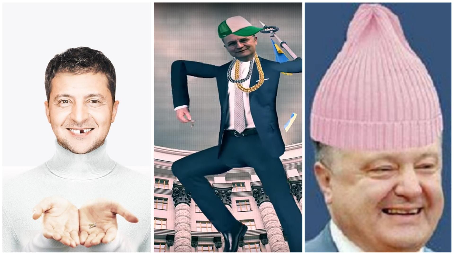 Найсмішніші меми тижня: Зеленський роздає зуби, Rap від Садового, потяг до шапок Порошенка