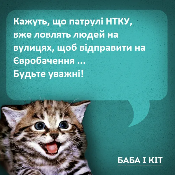 Євробачення Євробачення