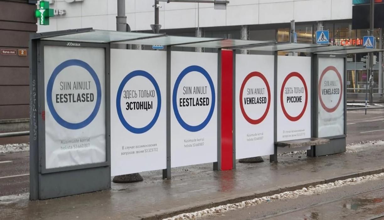 Парламентські вибори в Естонії завершились: які шанси у проросійських сил Парламентські вибори в Естонії завершились: які шанси у проросійських сил