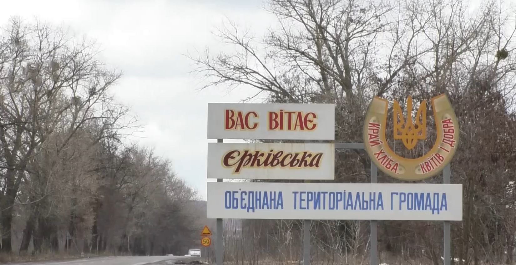 Унікальна історія: на Черкащині ОТГ відмовилась від державних грошей