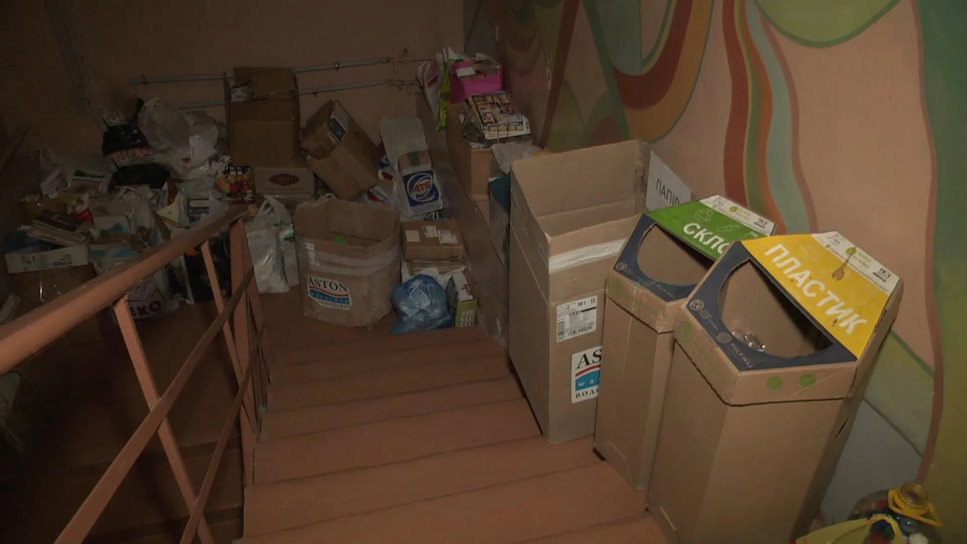 сміття сміття