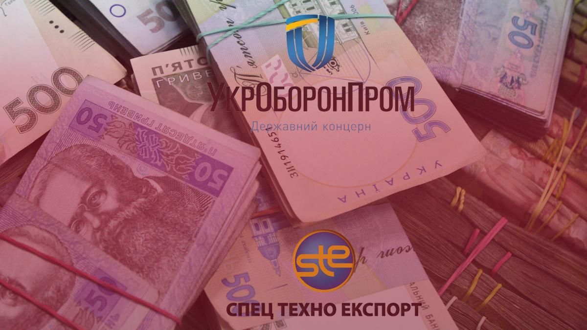 5 керівників і чиновників "Укроборонпрому" затримали за підозрою у розтраті 55 мільйонів гривень