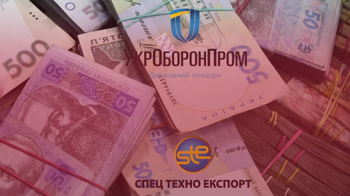 5 руководителей и чиновников "Укроборонпрома" задержали по подозрению в растрате 55 миллионов