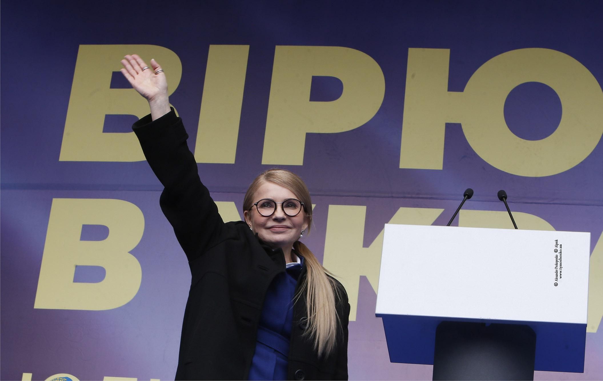 Наша мета – єдина та мирна Україна, – Юлія Тимошенко