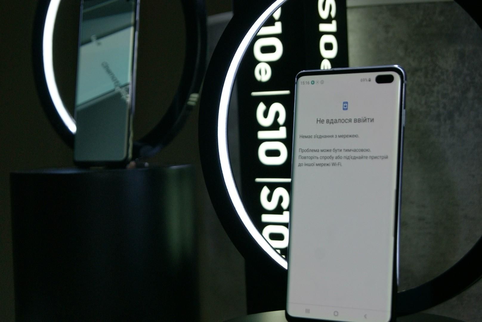 Презентація Samsung Galaxy S10 і Galaxy S10 + в Україні