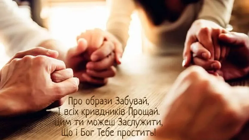 Прощена неділя 2019 Прощена неділя 2019