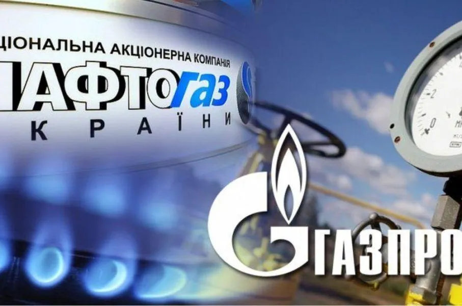 Газпром і Нафтогаз