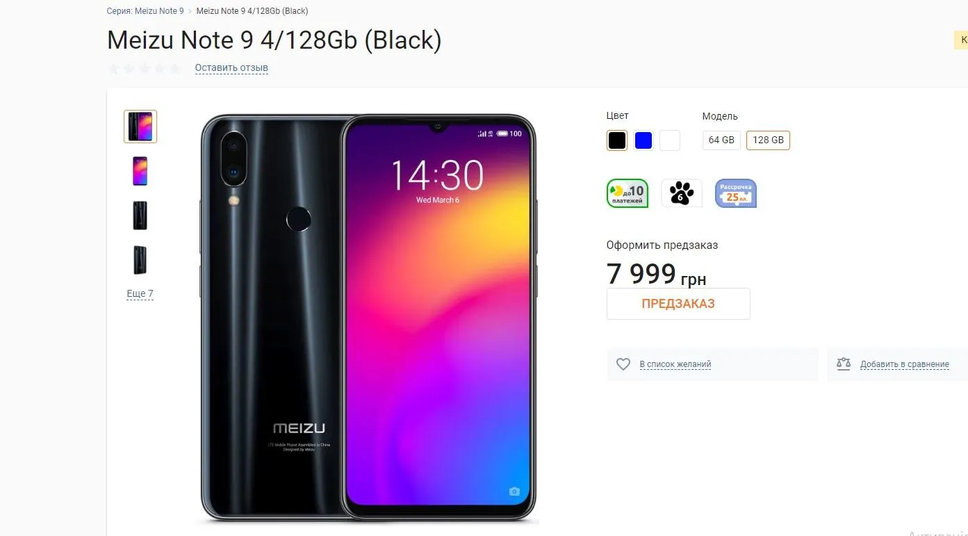 Meizu Note 9