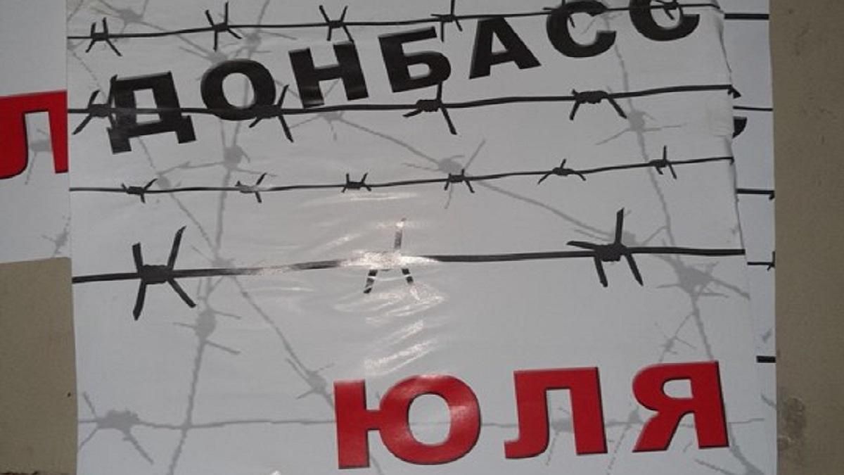 "Черный штаб" Порошенко работает методами Януковича, – заявление партии "Батькивщина"