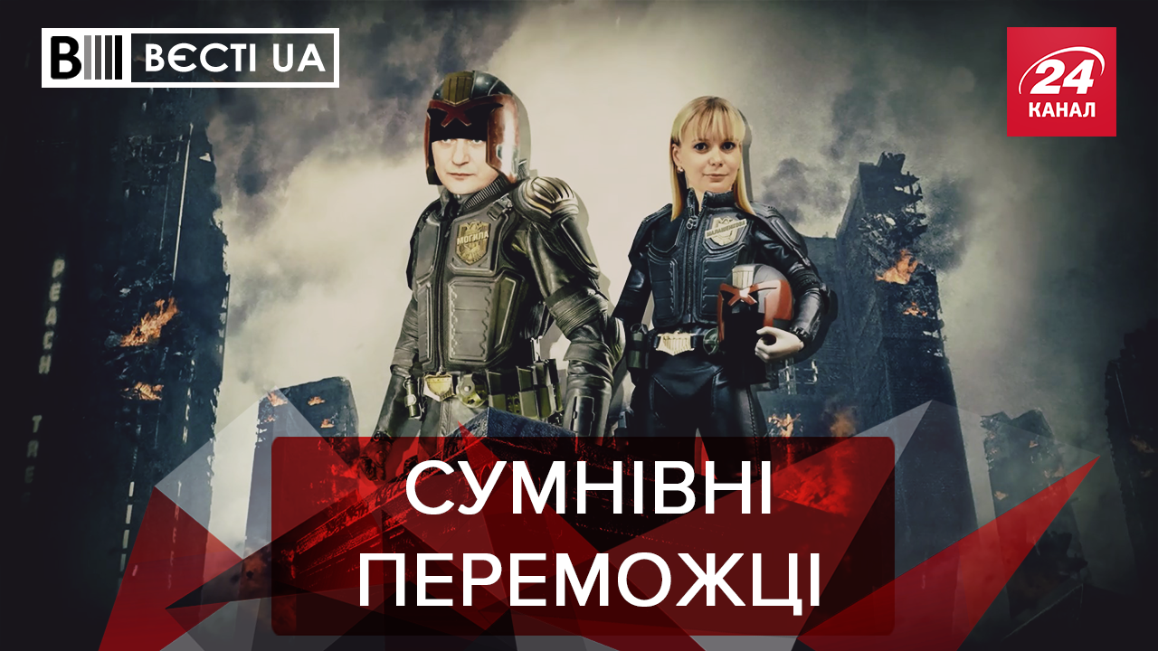 Вєсті.UA: Рідня Ківалова пролізла у Верховний суд. Телепорт Геращенко