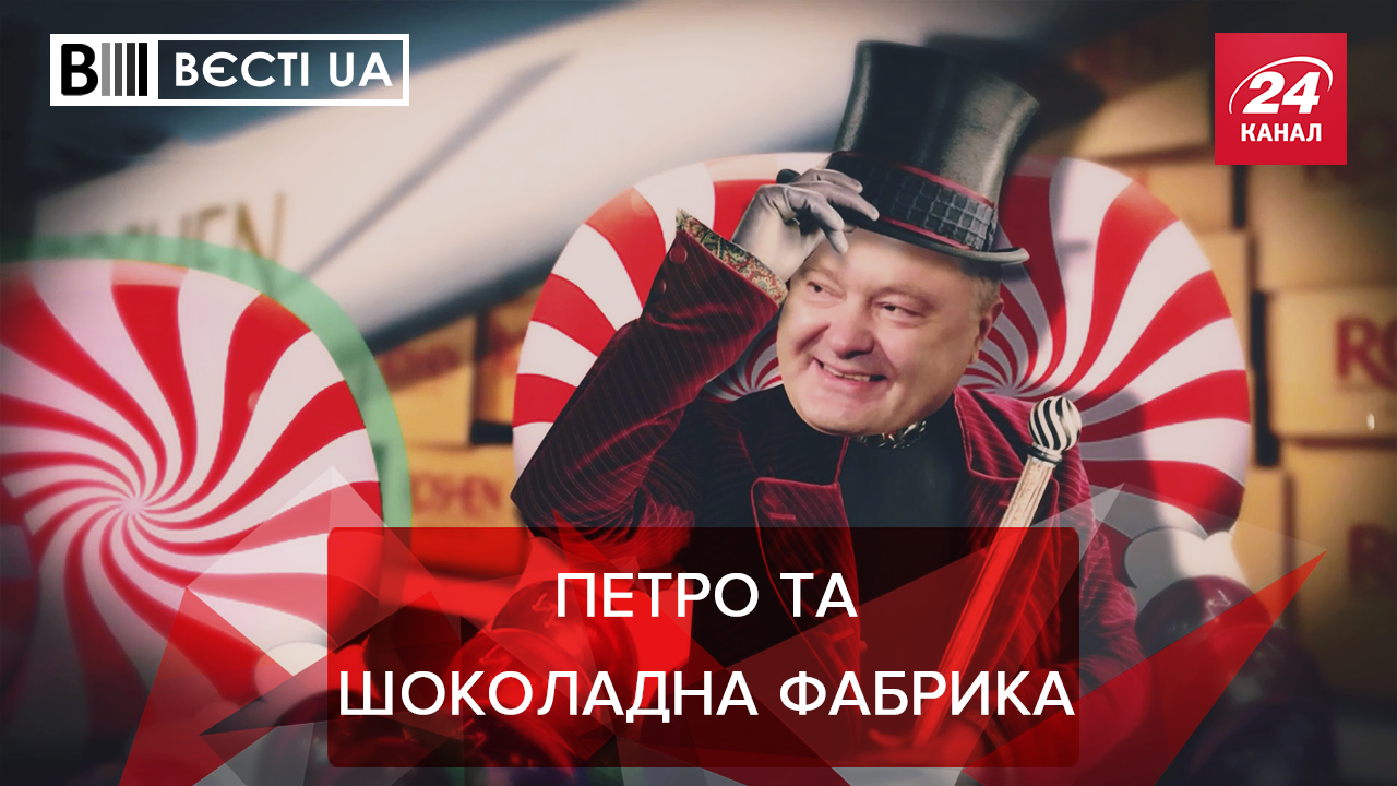 Вести.UA: Родня Кивалова пролезла в Верховный суд. Телепорт Геращенко